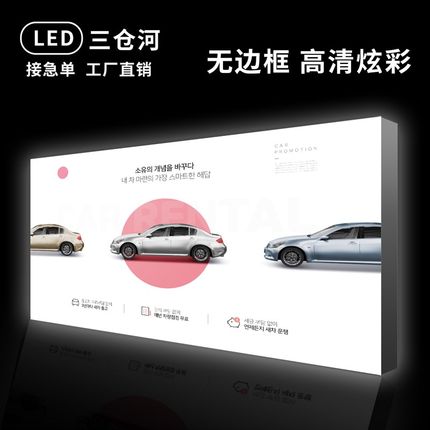 uv软膜卡布超薄灯箱led无边框发光广告牌挂墙式户外定制手机店