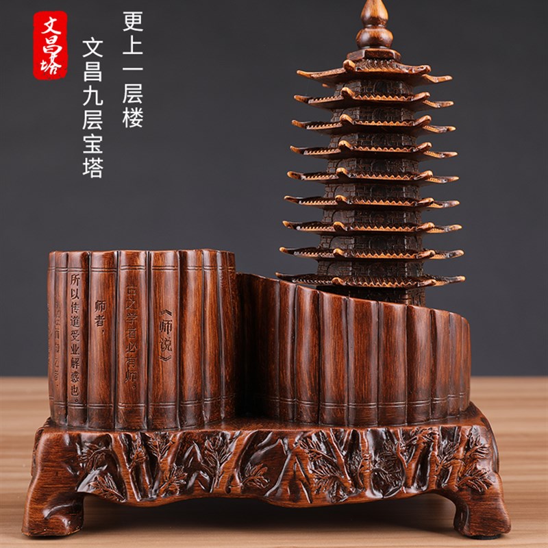 文昌塔笔筒摆件九层工艺品木质送孩子礼物开学生书桌面办公室领导