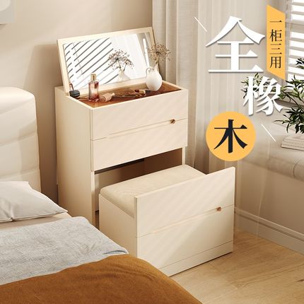 奶油风实木梳妆台小型化妆桌简约现代卧室2025新款翻盖床头柜一体