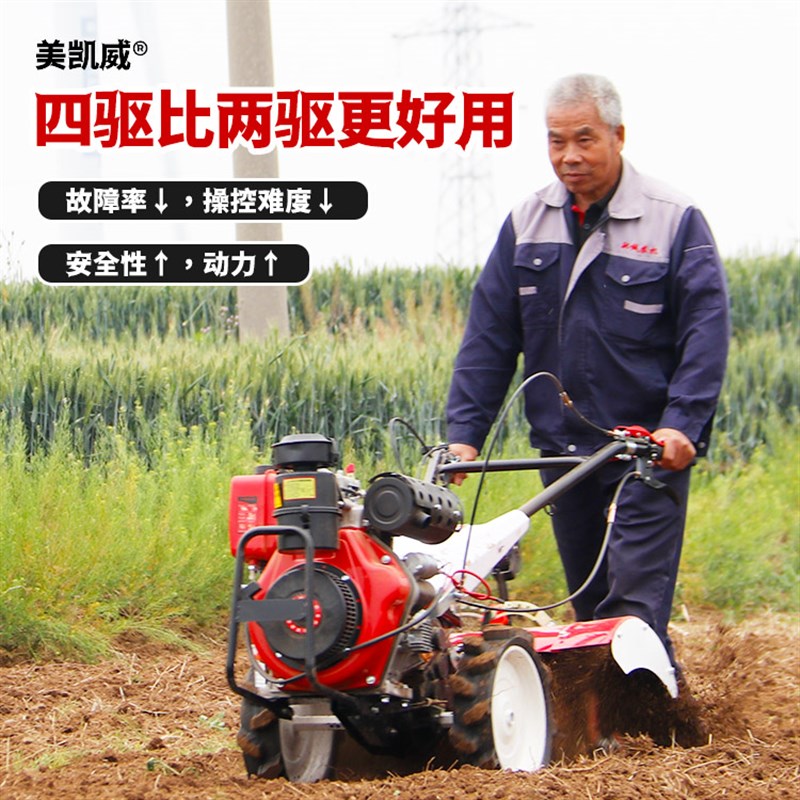 新型微耕机四驱柴油耕地机翻土小型开沟机农用犁地耕田旋耕机家用
