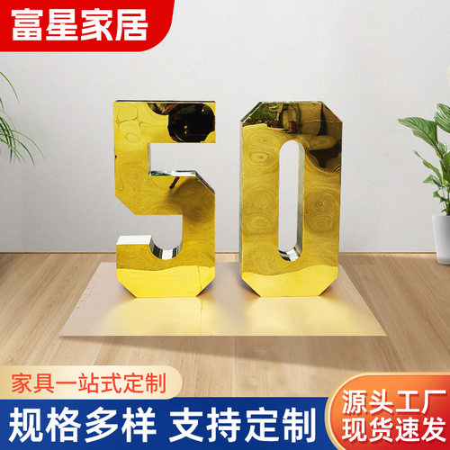 室外数字工艺品装饰摆件字母房地产公园绿地创意组合立体数字雕塑
