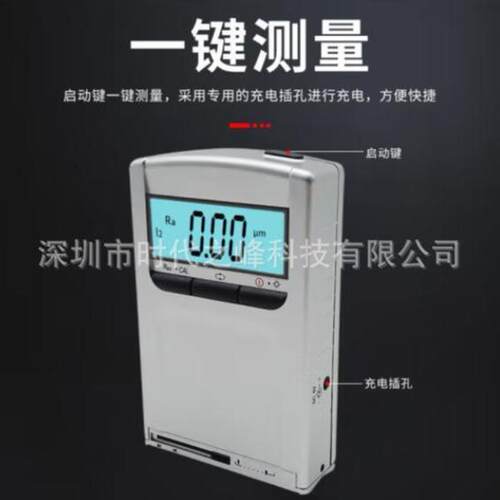 时代TIME3110袖珍式表面粗糙度仪-原TR110