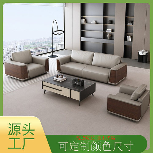 现代休闲办公室沙发茶几组合 商务接待室会客区贵宾洽谈真皮沙发