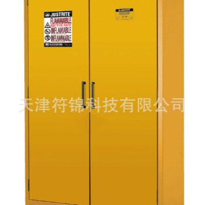 Justrite防火安全柜22605符合DINEN,OSHA,NFPA通过FM和MPA认证