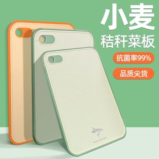 狂鲨家用砧板双面水果小菜板抗菌塑料秸秆菜板CFCB805