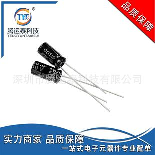 铝电解电容10UF50V直插件电解电容器50V10UF体积5*11MM