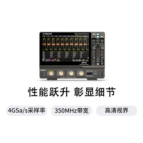 鼎阳SDS3034/54/104X HD示波器12-bit分辨率 4G采样率
