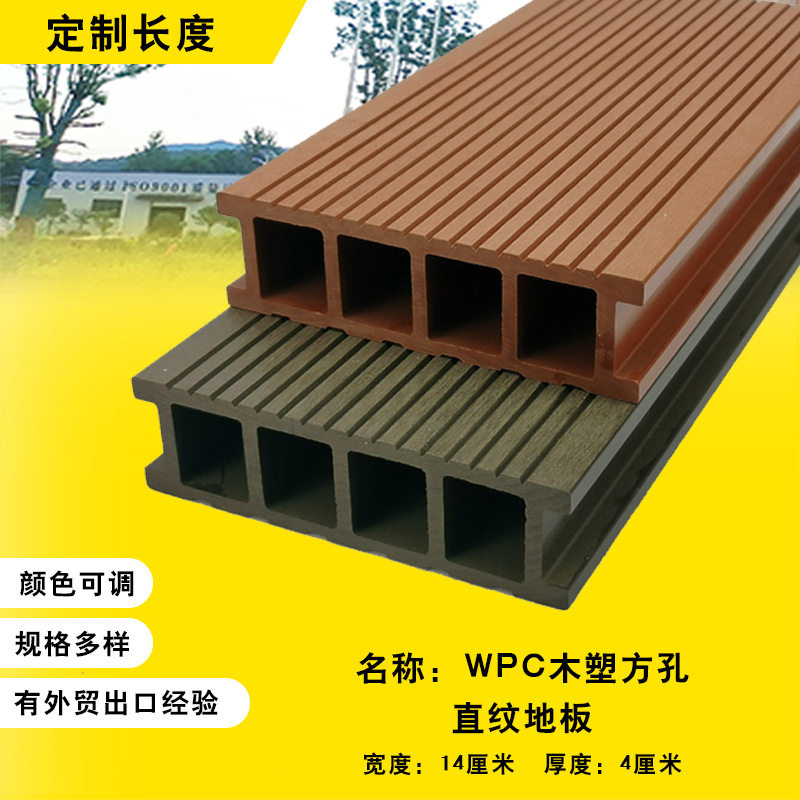 WPC木塑地板直纹4CM厚塑木阳台庭院防腐二代共挤室外地面露台防水图片