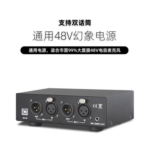 电容麦克风大振膜48V原理输入声卡功放调音台话筒双路48V幻象电源