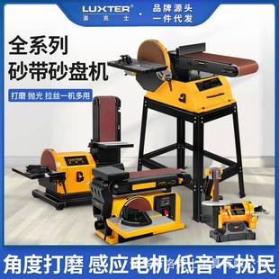 台式 LUXTER洛克士砂盘砂带机1X5 6X10四款 4X8 木工打磨抛光 4X6