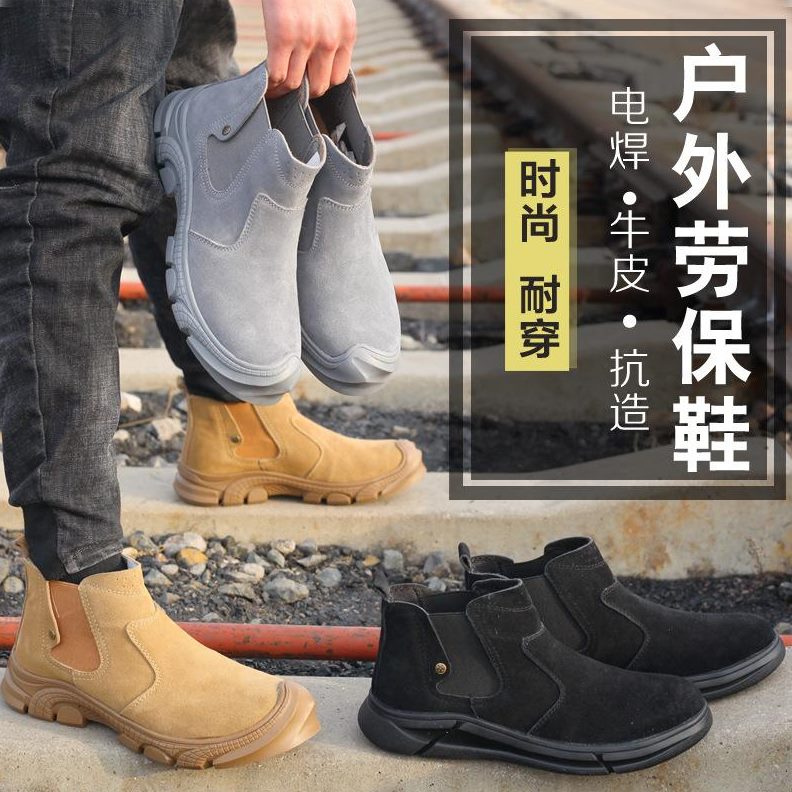 钢一脚蹬电焊高帮工作鞋工男透气防护鞋