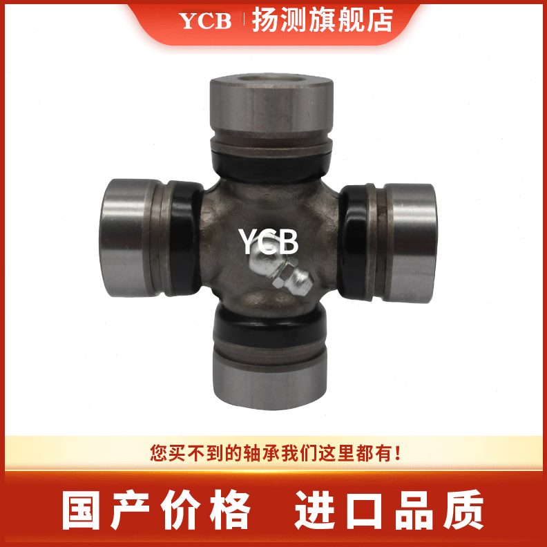 轴承 3536 330X907  35703万向节4十字0X96X10X93535X1 3 3X14