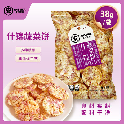 安信制果什锦蔬菜米饼10种蔬菜
