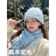 羊毛帽子女秋冬季 天蓝色围巾粗针织毛线帽护耳雪地保暖拍照大头围