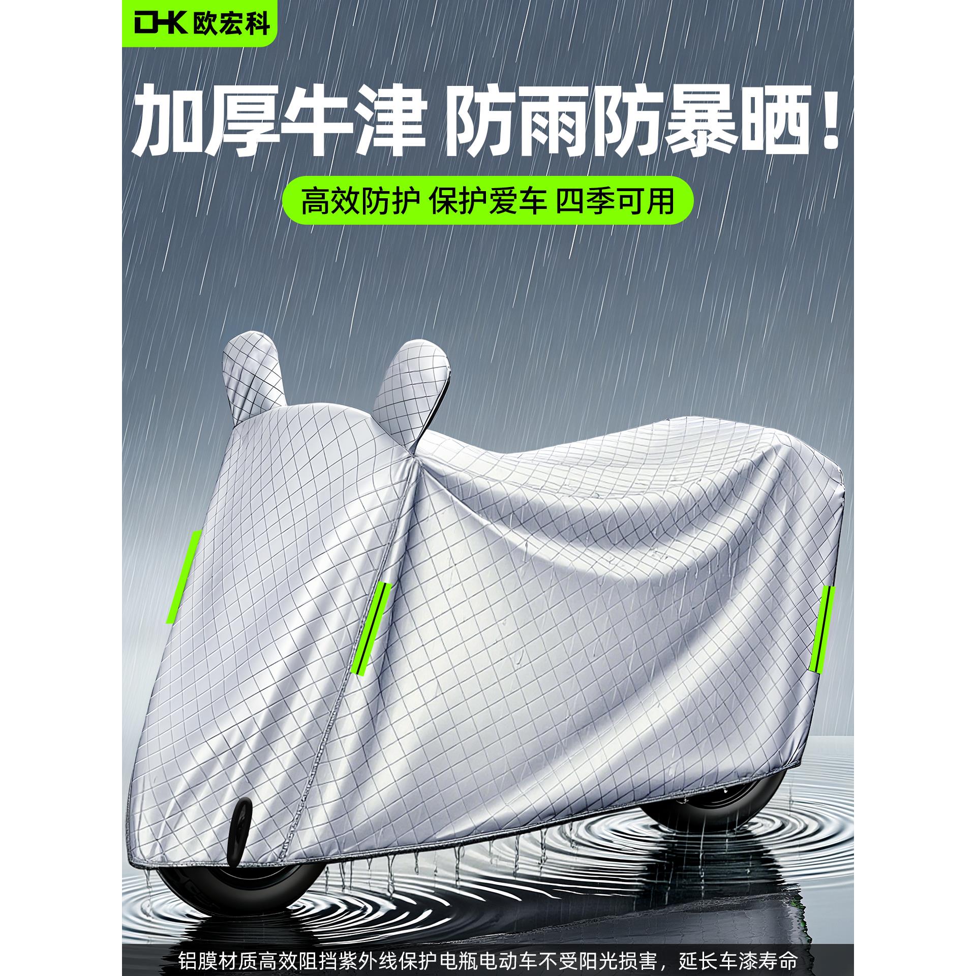 雅迪电动车防雨罩防晒摩托车车罩全罩电瓶车通用遮雨罩自行车车衣