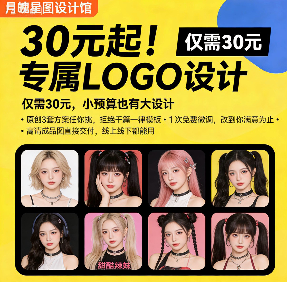 淘宝LOGO设计定制 潮牌文创小店图标 网红店铺头像水印设计制作