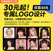 淘宝LOGO设计定制 网红店铺头像水印设计制作 潮牌文创小店图标