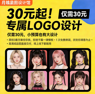 淘宝LOGO设计定制 潮牌文创小店图标 网红店铺头像水印设计制作