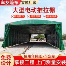 户外推拉式活动伸缩雨篷工厂厂房电动折叠防雨棚移动收缩遮阳篷