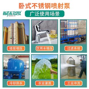 耐科思不锈钢自吸泵喷射泵全自动高扬程管道增压家用自来水抽水泵