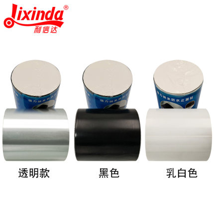 防水胶带补漏强力水管漏水修补胶带堵漏神器止漏胶布纳米防水胶贴