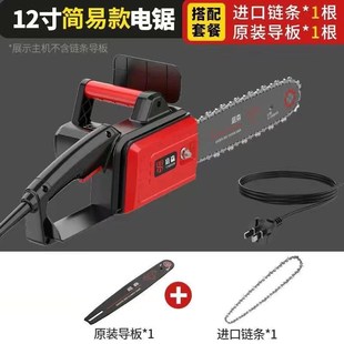 庭森电锯伐木锯家用n小型手持木工锯切割锯柴锯树链条锯电链锯油