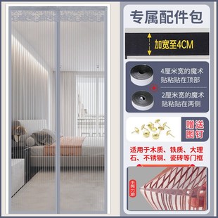 防蚊门帘磁性魔术贴夏季 纱门纱窗家用隔断自吸全磁铁四季 新款