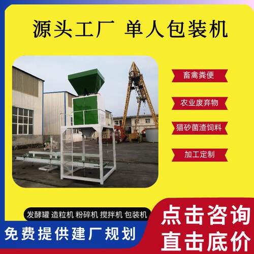 小型颗粒包装机20-80kg/袋沙子饲料自动定量称重包装机械加工设备