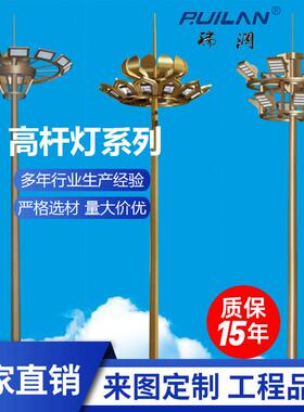 高杆灯厂家广场灯升降式15米20米25米圆盘式操场400W600W智能节能