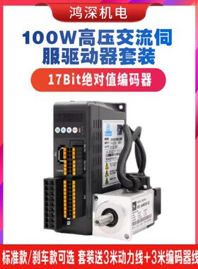 JAND1002-40JASM501230-17BCQ交流伺服马达驱动器100W套装