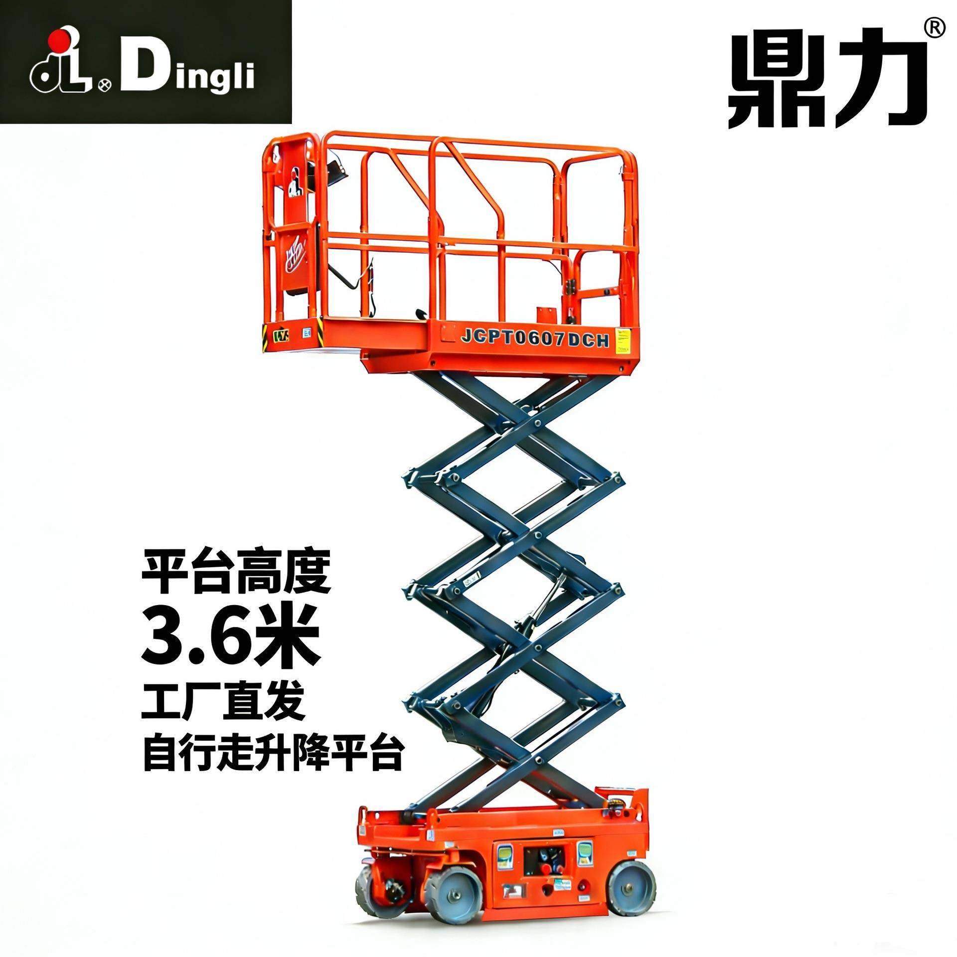 升降机电动剪叉式工作高度4.5米高效商用载人高空作业机械,搬运/仓储/物流设备,其他起重搬运设备,淘宝优惠券,粉丝福利购,淘宝优惠卷