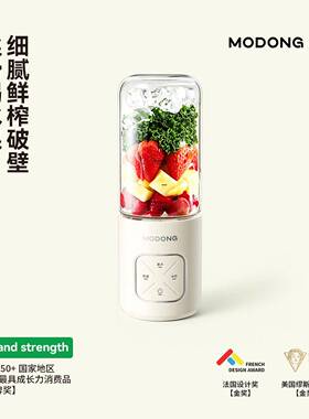 摩动轻食机破壁杯无线便携榨汁杯多功能一机双杯可碎冰奶昔果汁杯
