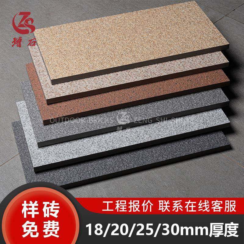 生态地铺石仿花岗岩瓷砖仿石材厚砖PC砖石英砖景观园林广场砖地砖,家装主材,其它类瓷砖,淘宝优惠券,粉丝福利购,淘宝优惠卷