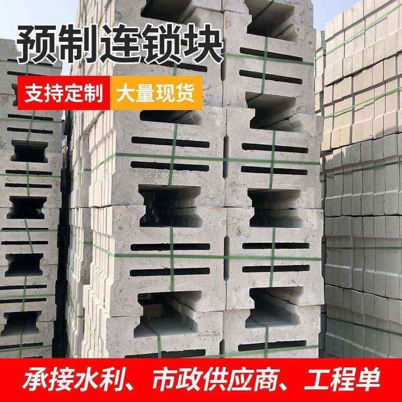 工字连锁砖护坡砖预制实心空心混凝土水泥厂家锁扣砖六角护坡砖,基础建材,轻质砖,淘宝优惠券,粉丝福利购,淘宝优惠卷