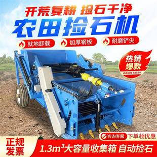 农田捡石机砖头石块清理捡拾机1.2米拖拉机牵引开荒土壤分离机