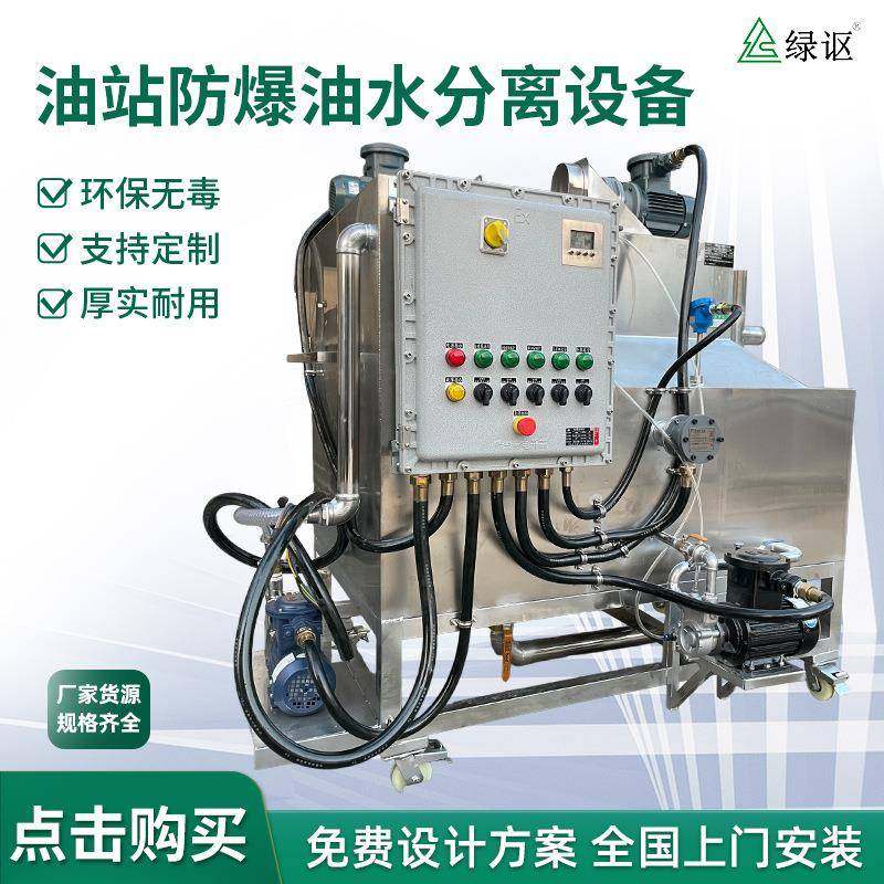 油站防爆油水分离设备隔油池提升一体化设备隔油器厨房油水分离器,汽车零部件/养护/美容/维保,油水分离器,淘宝优惠券,粉丝福利购,淘宝优惠卷