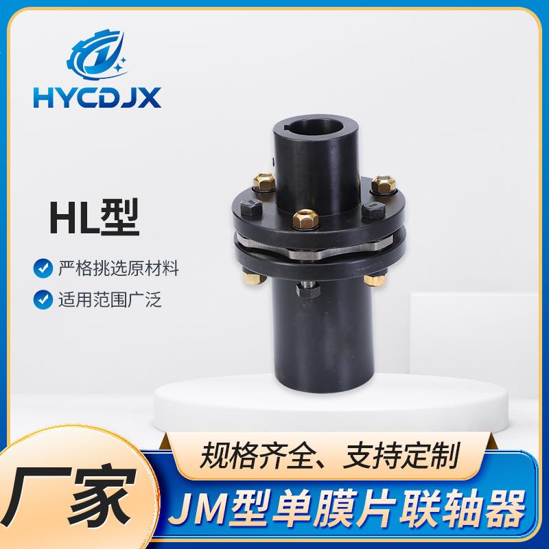 JM型单膜片联轴器发黑挠性45钢弹性联轴器带键槽大扭矩电机用