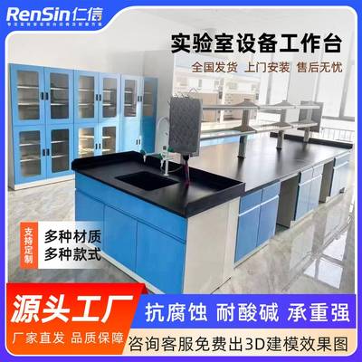 钢木实验台实验室工作台化验室操作台学生实验桌试验台通风柜现货