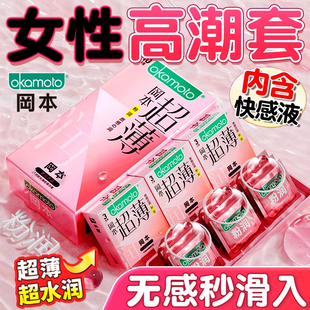 冈本粉润超薄避孕套超润滑男用裸入003安全套避用Y育保险套子正品