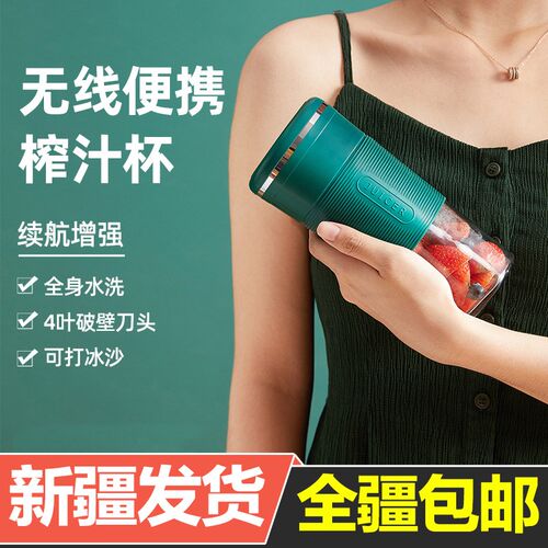 新疆式榨汁小型炸果汁全自动榨汁杯型