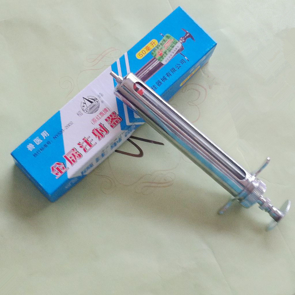 万佳(原红旗)稽峰牌金属注射器 针筒 畜牧器械 兽用 兽医