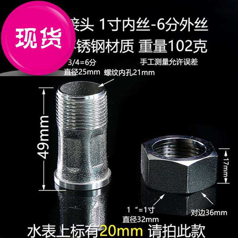 内外水表加厚分转分接头变径活接增压泵水管丝