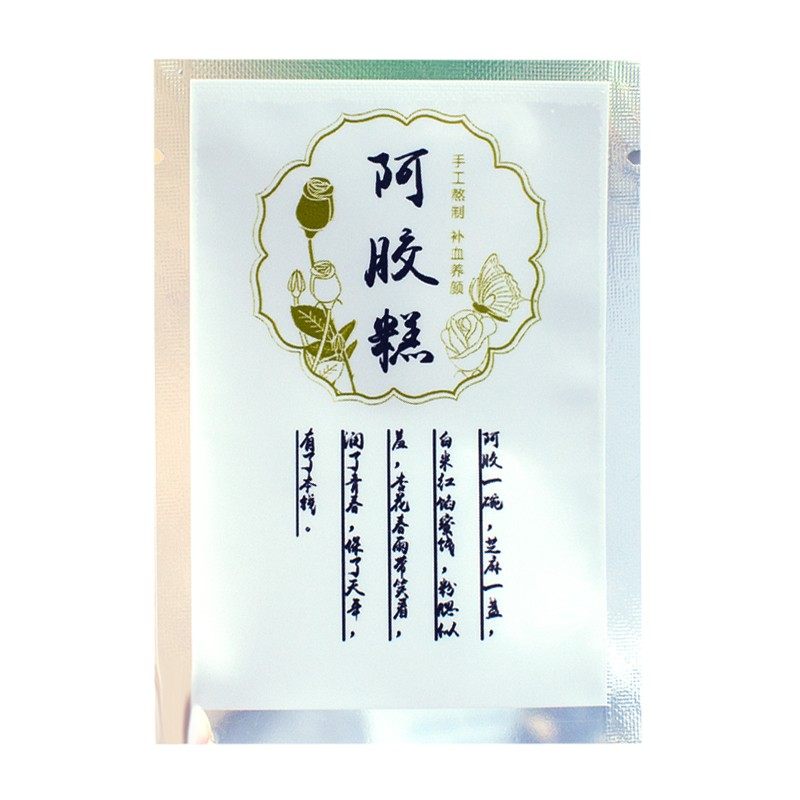 阿胶糕真空袋磨砂袋 圆点纹路真空袋 独立包装袋自封袋真空袋