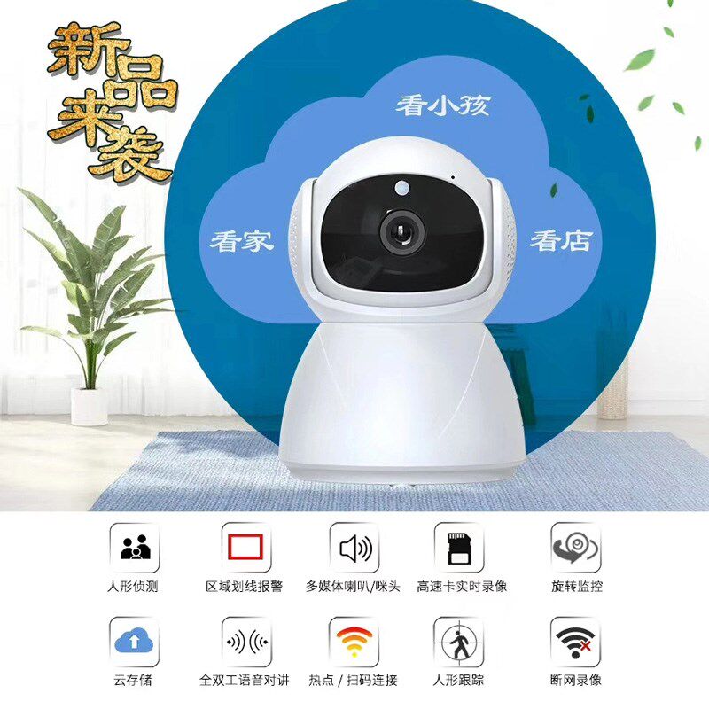 迈视天视通摇头机看家宝旋转高红外室内监控家用夜视