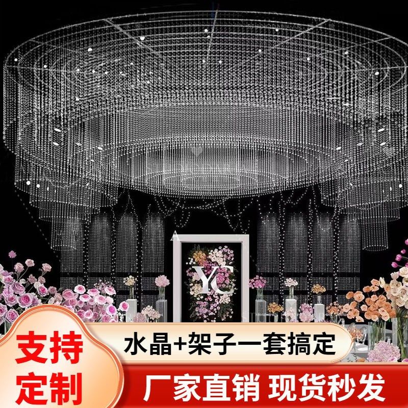 婚庆水晶背景珠帘镂空帘舞台断层珠串珠链婚礼水晶串吊顶线帘