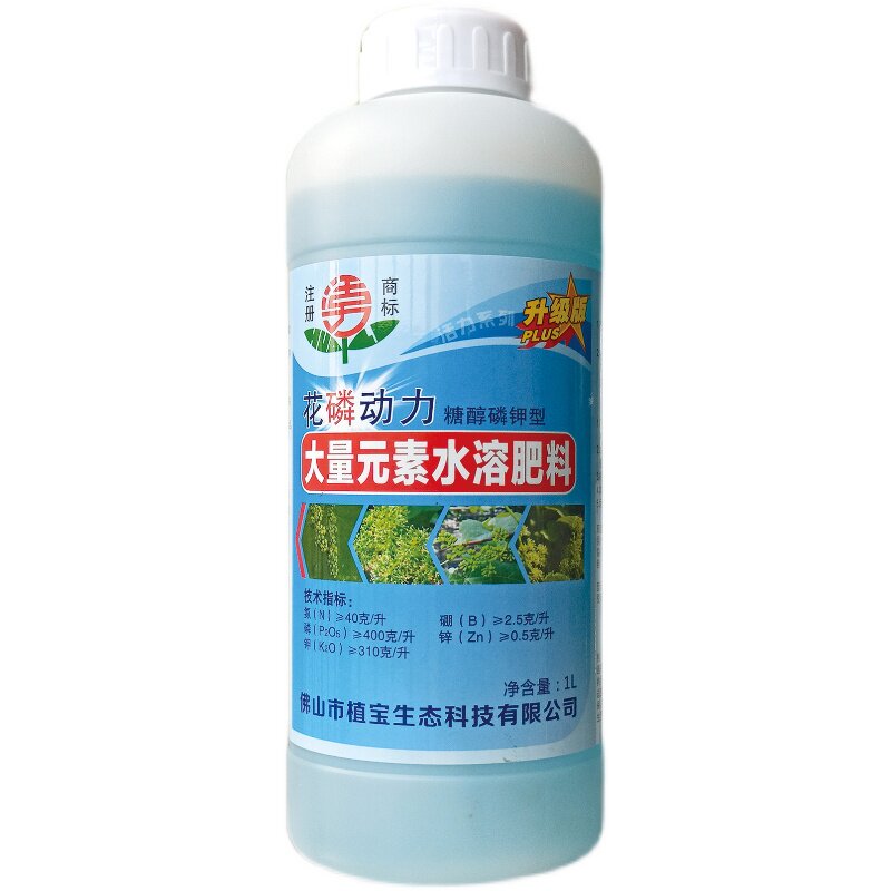 磷动力磷钾肥料氮磷钾液体肥促膨果增甜着色膨大果实肥料
