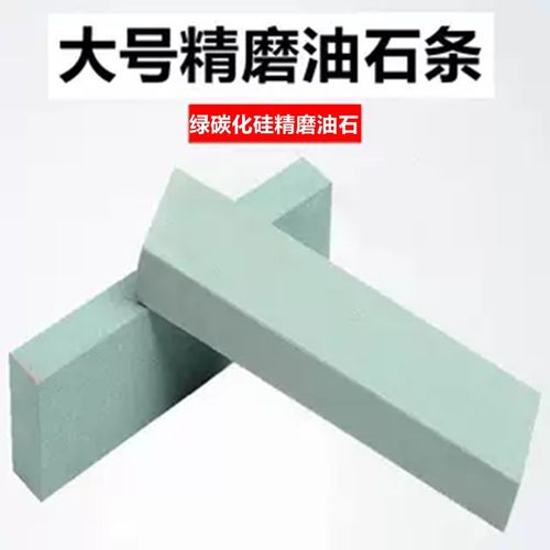 精磨油石条磨刀石**绿碳化硅磨石模具玉石打磨抛光砂条