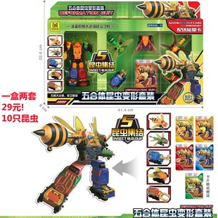 百兽战神昆虫金刚五合体变形器蜻蜓蜜蜂战奇兵儿童益智
