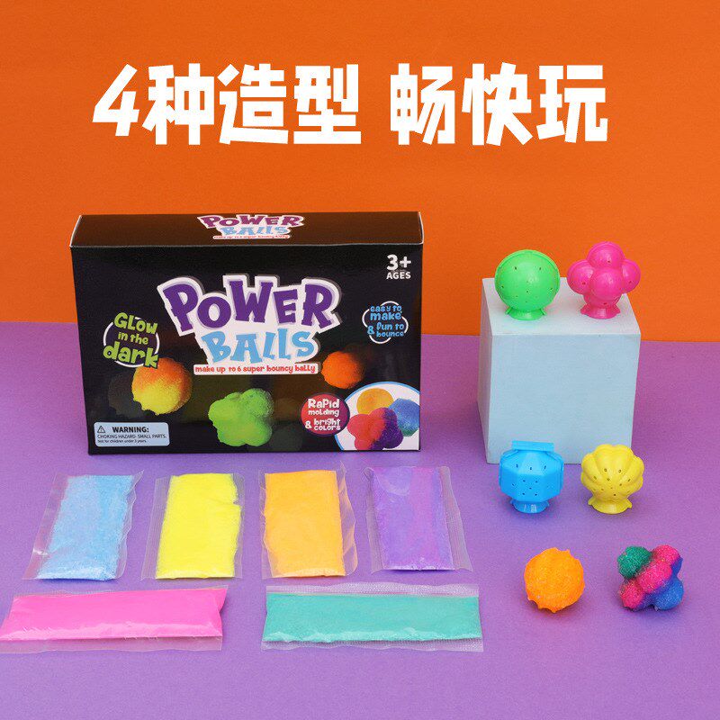 安全I弹跳球夜光发光益智手工制作弹力球i儿童