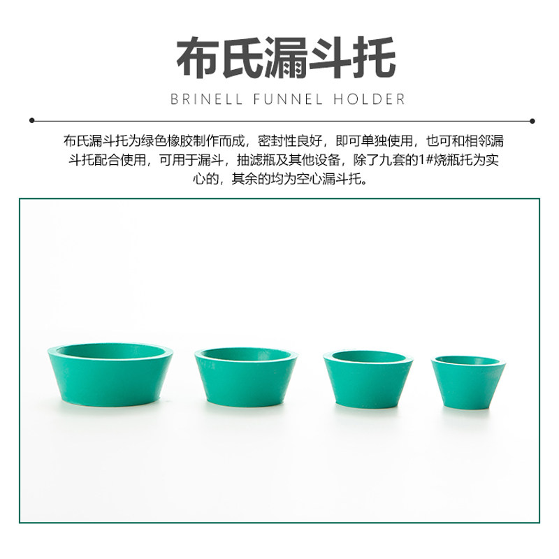 布氏漏斗托9* 抽垫实验室万用胶塞漏斗托 过皮碗橡胶垫 塞抽瓶密